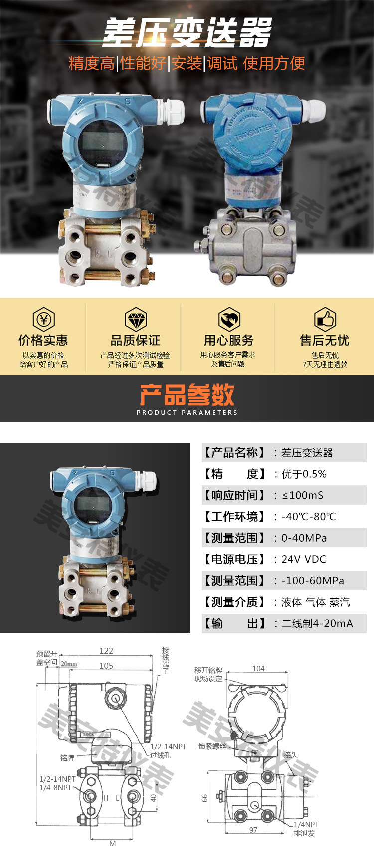 負壓力變送器